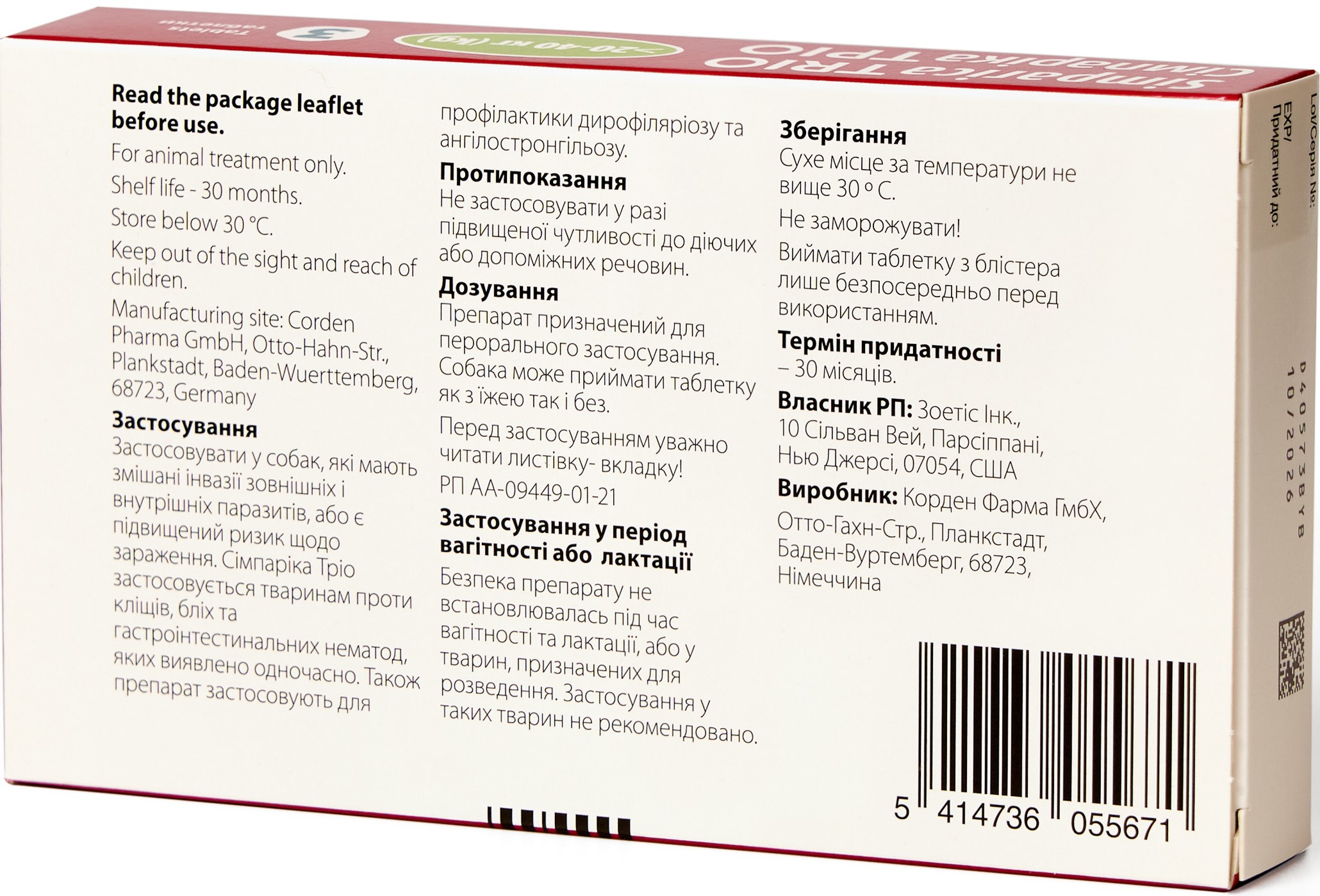 Zoetis Simparica TRIO Жувальні таблетки від глистів, бліх та кліщів для собак вагою 20 кг - 40 кг,1 таб