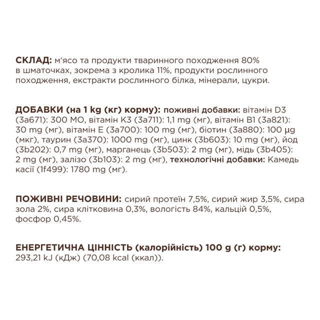 Вологий корм C4P Premium для котів з кроликом в желе 85г