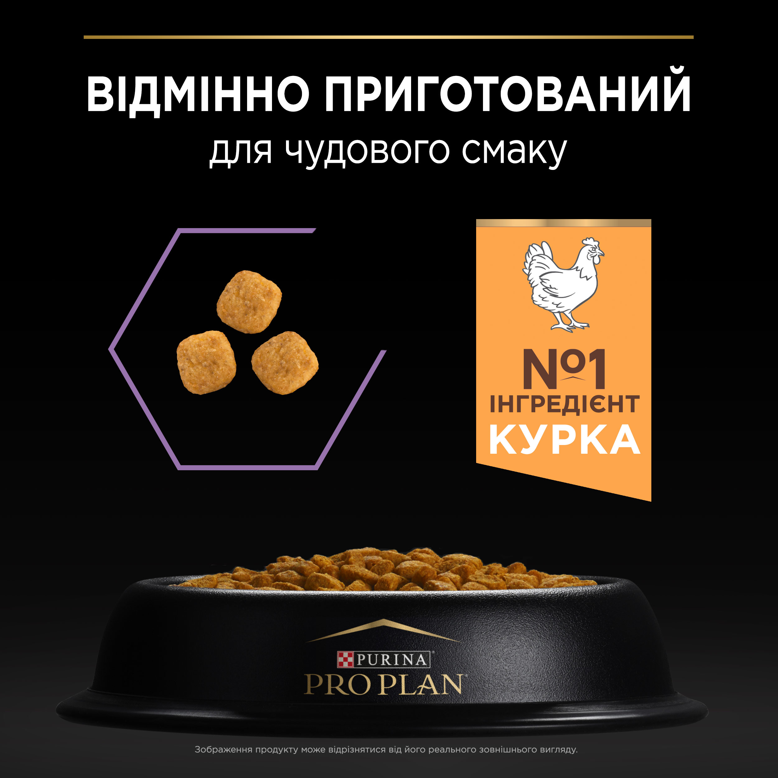 Сухий корм Purina Pro Plan Kitten для кошенят з куркою 400г