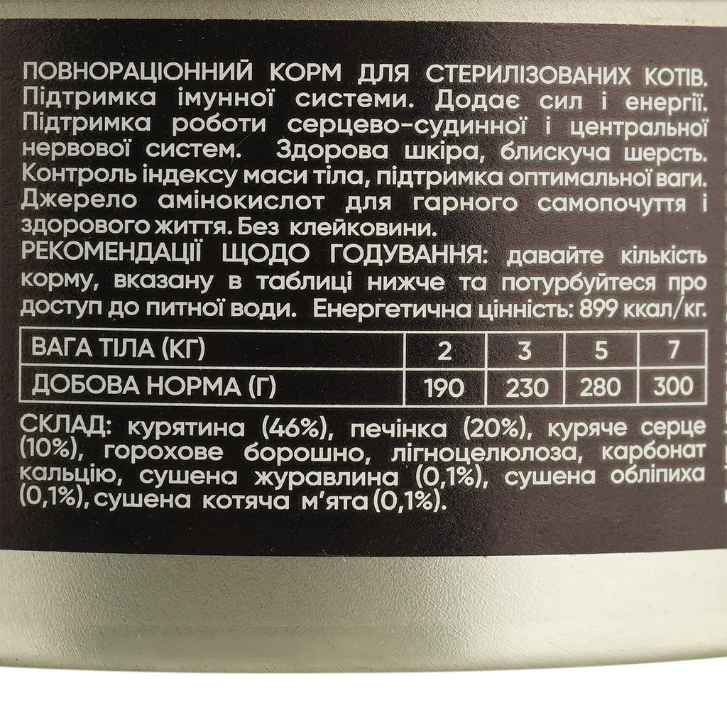 Вологий корм Savory Adult Sterilized cat Chicken для котів 100г