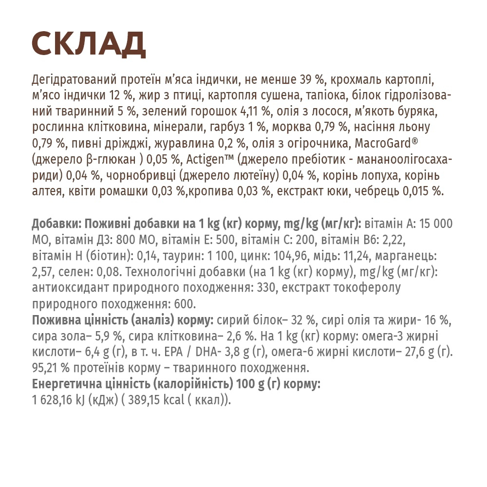 Сухий корм OptiMeal For Carnivores для собак беззерновий індичка з овочами 1,5кг