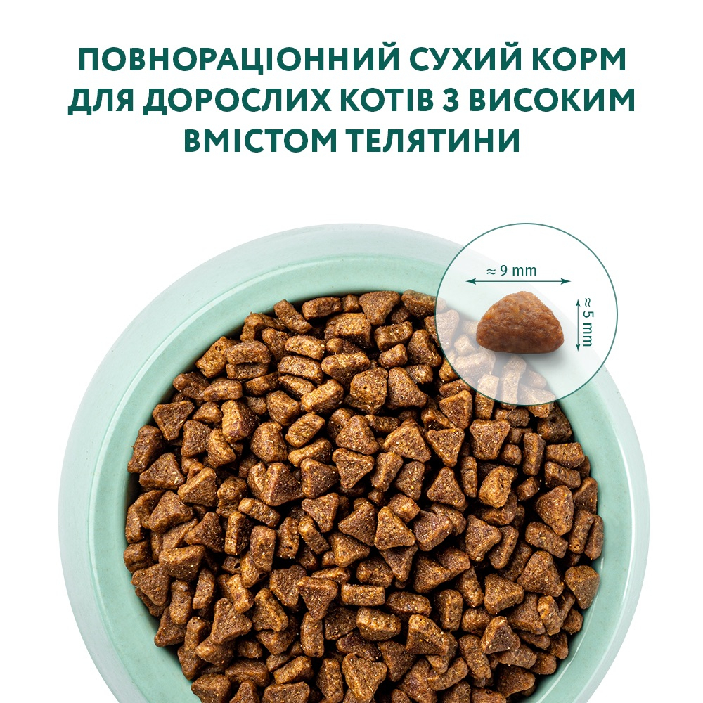 Сухий корм OptiMeal High In Veal для котів з телятиною 200г